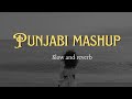 Punjabi Mashup Songs 🎵 ♥ || SLOW AND REVERB