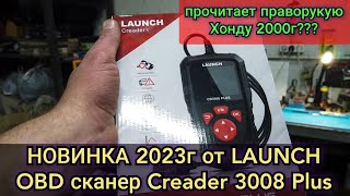 Самый Первый Обзор На Ютубе Новинки 2023, Бюджетный Сканер Launch Creader 3008 Plus. И Его Розыгрыш.