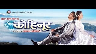 KOHINOOR - Superhit Nepali Movie by Akash Adhikari - Starring Shree Krishna Shrestha, Shweta Khadka