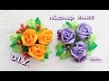 МК "НЕЖНЫЕ РОЗЫ " из лент / D.I.Y. Handmade Satin Rose / Djuce Julia
