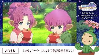 Legend of Mana: The Teardrop Crystal video 4