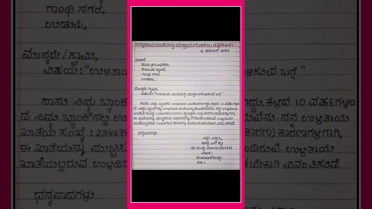 seving account close letter ಉಳಿತಾಯ ಖಾತೆ ಮುಕ್ತಾಯಗೊಳಿಸಲು seving account close letter ಉಳಿತಾಯ ಖಾತೆ ಮುಕ್ತಾಯಗೊಳಿಸಲು