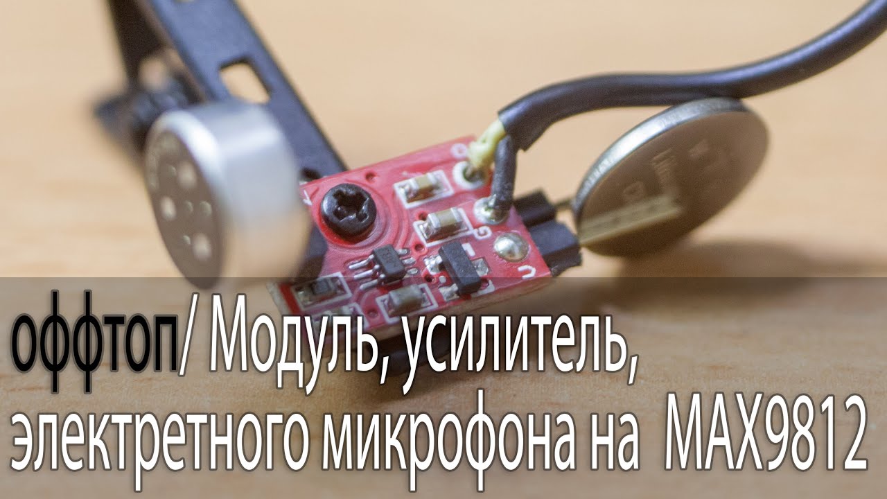 Как сделать чтобы микрофон не уменьшал звук Как сделать чтобы микрофон не уменьшал звук