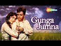 Ganga Jumna(1961) | गंगा जमुना | HD Full Movie | Dilip Kumar, Vyjayantimala | Nitin Bose | Lata,Rafi