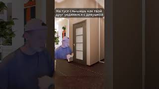 Меллстрой | Друг На Тусе #Mellstroy #Мем #Друг #Жиза #Shortsclip