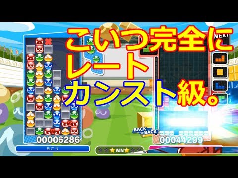 【神回】もこう vsテトリス、過去最高の激戦。【ぷよぷよテトリスS】