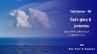 Faith Booster 100 - God's glory & protection/தேவனின் மகிமையும் பாதுக்காப்பும்