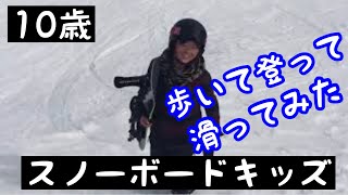 KYU 10 years old SUPERPIPE