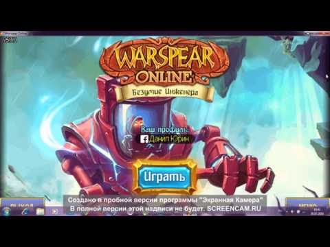 Как сделать на весь экран warspear Как сделать на весь экран warspear