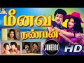 Meenava Nanban Movie Songs HD | மீனவ நண்பன் எம்.ஜி.ஆர் பாடல்கள் | MGR | Latha | MSV.