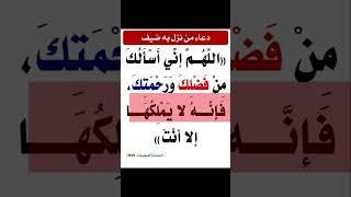 Allahumma Inni Asaluka Min Fazlika Wa Rahmatika Fainnahu La Yamlikuha Illa Anta Dua Portal