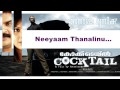 Neeyam Thanalinu | Cocktail | Jayasurya | Anoop Menon | Ratheesh Vegha | Arun Kumar Aravind