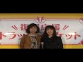 One Heart Now 広島 小畑由香里さん 高津真紀さん