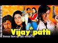 New 2023 Action Movie vijaypath Full Movie |विजयपथ फूल मूवी|1994|Ajay Devgn,Tabu,Gulshan Grover