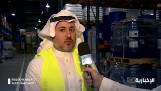 Saudi Sfda Visit Reza Chemical Industries