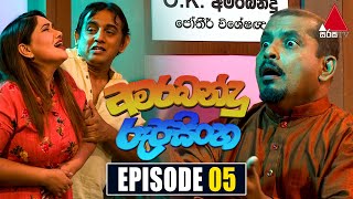 Amarabandu Rupasinghe Episode 05