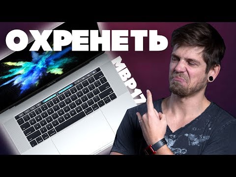 Мой новый ноутбук! Первые впечатления от MacBook Pro 15 (2017) Мой новый ноутбук! Первые впечатления от MacBook Pro 15 (2017)