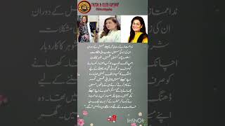 Nida Mumtazs Struggle Story Will Make You Cry