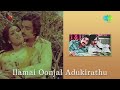 Ilamai Oonjal Adukirathu 1978 Full Songs Jukebox L Han Rajinikanth images Ilamai Oonjal Adukirathu 1978 Full Songs Jukebox L Han Rajinikanth