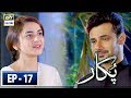 Pukaar Episode 17 - 22nd May 2018 - ARY Digital [Subtitle Eng]