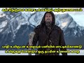 The Revenant (2015) Movie Explained in tamil | Mr Hollywood | தமிழ் விளக்கம்