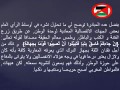 حذار من بعض الشبهات حول الدرك الملكي Gendarmerie royale