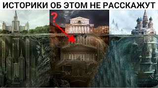 Артефакт Допотопной Москвы На Самом Видном Месте