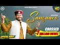 Sansaaro || संसारो || Kamal Nehria || New Pahari/Himachali Song || Official Video