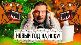 Итоги 2021 Года: Крутим Лототрон / Минаев