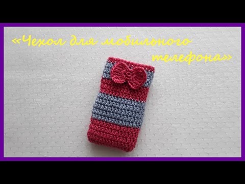 Мастер классы по чехол для мобильного Мастер классы по чехол для мобильного