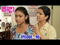 Sanda Episode 90