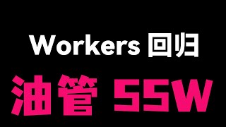 放弃 Snippets 回归 Workers只因这套代码太稳定自带优选Ip和反代还能防1101小白闭眼冲