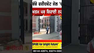 ਲਹਰ ਦ ਬਚ ਫਰਦਕਟ ਚ ਕਦ