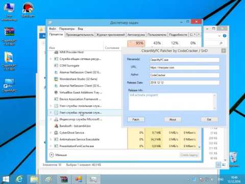 Ключ активации для cleanmypc Ключ активации для cleanmypc