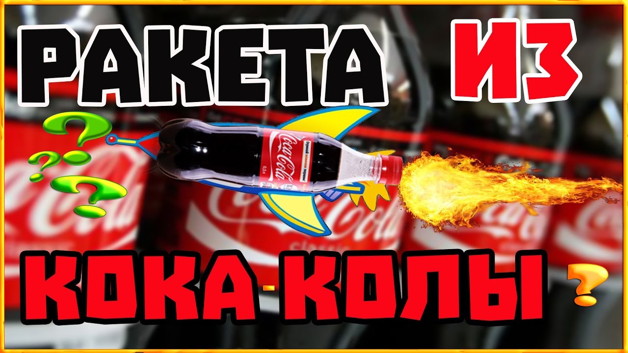 Как сделать так чтобы бомбануло Как сделать так чтобы бомбануло