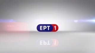 Ερτ1 Ident 2016-2020