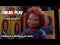 Child's Play 2 | Full Movie Explained in தமிழ் | Trickster Movies தமிழ் | horror slasher movie