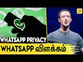 Whatsapp Doesn't Steal Information - Whatsapp Company Explained | Whatsapp New Privacy