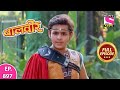 Baalveer | Full Episode | Episode 897 | 17th October, 2021