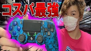 【⠀顔出し 】フォートナイト初心者必見!パドル付きコントローラー最安値!エビルとスカフ比較してみた!【ななか】