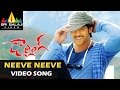 Darling Video Songs | Neevey Video Song | Prabhas, Kajal | Sri Balaji Video