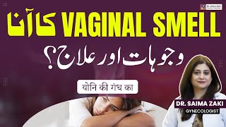 Sy Smell Ka Ana - Wajuhat Aur Ilaj L Smell Reasons Sharmgah Se Badboo Ana