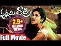 Punnami Rathri Telugu Full Movie || Monal Gajjar, Shraddha Das, Prabhu