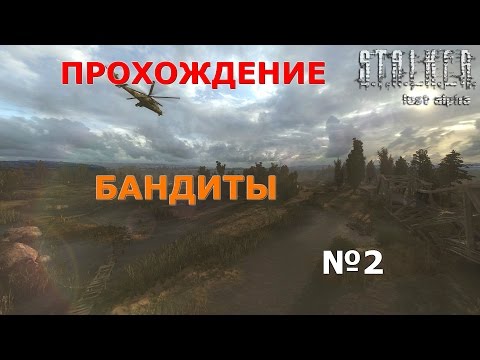 Прохождение сталкер lost alpha почему я умираю в шахтах Прохождение сталкер lost alpha почему я умираю в шахтах