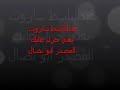 عبد الباسط ساروت :: اغنية حرام عليك