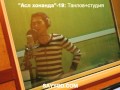 Asl Honanda-19 : Tanlov + Studiya Asl Honanda-19 : Tanlov + Studiya
