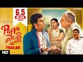 Pappa Tamne Nahi Samjaay | Official Trailer | 2017 Gujarati Film | Most Entertaining Film of 2017