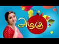 Azhagu - Tamil Serial | அழகு | Episode 527 | Sun TV Serials | 12 Aug 2019 | Revathy | VisionTime