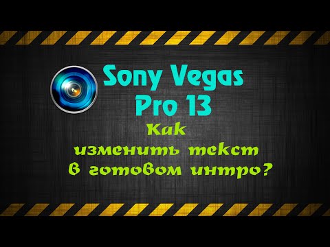     vegas pro 13