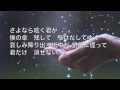 【泣ける歌】中西保志「最後の雨」J-R&B Version フル 歌詞付き 最高音質 MV / 「Saigo No Ame」Yasushi Nakanishi Lyrics Full / 小寺健太